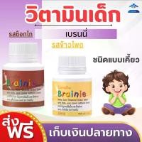ราคา อาหารเสริมเด็ก กิฟฟารีน วิตามินเด็ก กิฟฟารีน แคลเซียมเด็ก เม็ดอม เม็ดเคี้ยว กิฟฟารีน (1729654461505177643)