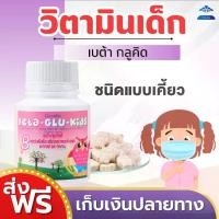 ราคา อาหารเสริมเด็ก  วิตามินเด็ก กิฟฟารีน แคลเซียมเด็ก เม็ดอม เม็ดเคี้ยว กิฟฟารีน (1729652332765218859)