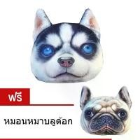 ราคา ตุ๊กตาหมา ตุ๊กตา หมา สุนัข หมอนอิงหน้าหมา รุ่น P13-P12 ไซบีเรียน ฮัสกี้ แถม บลูด็อก สุนัข หมา (1731962064340944788)