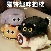 ราคา ตุ๊กตาแมว ตุ๊กตา ของเล่นตุ๊กตา เบาะโซฟา ดีไซน์เค้กแมวดำเหลืองน่ารัก ตุ๊กตาแมวน่ารัก (1731733792447958011)