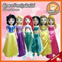 ราคา ตุ๊กตา เจ้าหญิง ลิขสิทธิ์แท้ / ตุ๊กตา เจ้าหญิงดิสนีย์ Princess ซินเดอเรล่า Cinderella จัสมิน Jasmine เบลล์ Belle ออโรร่า kamen rider eternal (1731818073081219055)