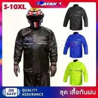 ราคา ATAKA R03 ชุดเสื้อกันฝน S-10XL กันฝนมอเตอร์ไซค์ พร้อมเสื้อกันฝน 2 ชั้น เสื้อกันฝน+กางเกง (1731875767357441613)