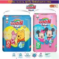 ราคา [พร้อมส่ง] Goon ผ้าอ้อม กางเกง กูนน์ เฟรนด์ แพมเพิสกางเกง (ไซส์ M-XXL) ลายใหม่ น่ารัก ลิขสิทธิ์ Disney (1731952324812506432)