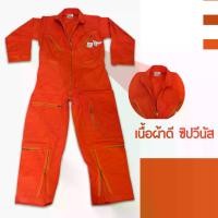 ราคา ชุดหมีช่าง ชุดหมีกู้ภัย ชุดหมี SAFETY ชุดหมีนักบิน ชุดหมีดับเพลิง ชุดหมีแขนยาว ชุดหมีแฟชั่น สีส้ม Clothing Man (1730045574515690197)