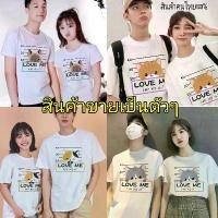 ราคา เสื้อคู่ เสื้อคู่รัก เสื้อคู่ชายหญิง เสื้อยืดโอเวอร์ไชต์ น่ารักๆ คู่แฟน แม่ลูก ครอบครัว เสื้อพิมพ์ลาย ผู้หญิง ผู้ชาย ใส่เที่ยว ทะเล งานแต่ง​ แขนสั้น คอกลม คอตตอน cotton ไซส์เด็ก (1729672184136239426)