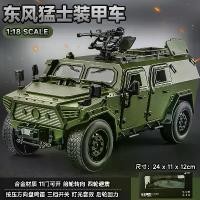 ราคา โมเดลรถทหารออฟโรด, Meiba Zhizao, Dongfeng Warrior, โมเดลรถต่อสู้ทางทหารสัมผัสมือ, วัสดุโลหะผสม, เครื่องประดับ, สเกล 1:18 (1731274307605923262)