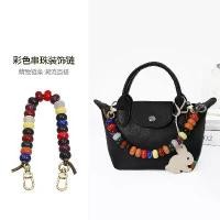 ราคา กระเป๋าสี, โซ่ตกแต่ง, เหมาะสำหรับ Longchamp, ทำจากหนังแพะ, กระเป๋าเกี๊ยว, กระเป๋าใส่ลูกปัดมุกดัดแปลง, เครื่องประดับ (1731318493496968504)