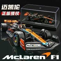 ราคา โมเดลรถโลหะผสม, McLaren F1 MCL60, โมเดลรถแข่งสูตรลา, เครื่องประดับ (1731865988873159740)
