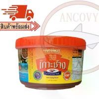 ราคา COD กะปิกุ้งเคยแท้ กะปิแท้ 100% กะปิกุ้งเคยแท้อย่างดี ตรา "ชิมดี เกาะช้าง" กระปุกขนาด 500 กรัม (1731571452012561908)