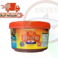 ราคา COD กะปิกุ้งเคยแท้ กะปิแท้ 100% กะปิกุ้งเคยแท้อย่างดี ตรา "ชิมดี เกาะช้าง" กระปุกขนาด 500 กรัม (1731531991899014558)