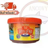 ราคา COD กะปิกุ้งเคยแท้ กะปิแท้ 100% กะปิกุ้งเคยแท้อย่างดี ตรา "ชิมดี เกาะช้าง" กระปุกขนาด 500 กรัม (1731525702682969921)