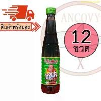 ราคา COD (ยกลัง12ขวด) น้ำจิ้มเนื้อวัว น้ำดีวัว ตรา หม่ำแซ่บ ขวดใหญ่ 650 มล. (1731525671865713813)