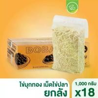 ราคา [ยกลัง] ไข่มุกทอง เม็ดเล็ก 1กก ไข่มุก ไข่มุกจิ๋ว เม็ดไข่ปลา สาคูเม็ดเล็ก สีน้ำผึ้ง ไข่มุกดิบ Bubble Tea ท็อปปิ้ง ชานมไข่มุก ตรา ทีอีเอ (1730492717050071549)