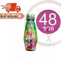 ราคา (ยกลัง48ขวด) น้ำจิ้มเนื้อวัว น้ำดีวัว ตรา หม่ำแซ่บ ขวดเล็ก 100 มล. (1729664593910598055)