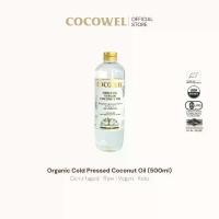 ราคา Cocowel Organic Virgin Coconut Oil น้ำมันมะพร้าวสกัดเย็น ตรา โคโค่เวล (1731704776203929205)