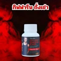 ราคา ถั่งเช่า กิฟฟารีน ผลิตภัณฑ์เสริมอาหารถั่งเช่าผสมวิตามินซี ชนิดแคปซูล ตรา กิฟฟารีน (1731731555149710395)