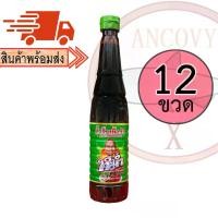 ราคา (ยกลัง12ขวด) น้ำจิ้มเนื้อวัว น้ำดีวัว ตรา หม่ำแซ่บ ขวดใหญ่ 650 มล. (1729664600750655911)