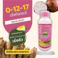 ราคา ปุ๋ยเคมีชนิดน้ำ สูตร 0-12-17 ตรา 2M (1732040413024783076)