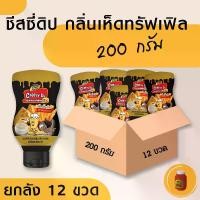 ราคา ชีสซี่ดิป ชีสดิป กลิ่นเห็ดทรัฟเฟิล 200 กรัม ยกลัง 12 ขวด (1ลัง) ตรา เพียวฟู้ดส์ ซอสชีส ชีส ขวดบีบ ขายส่ง ราคาขายส่ง (1729576057795283644)