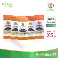 ราคา ข้าวไรซ์เบอร์รี่ ตรา แกะทอง 1 kg. 5 ถุง (1731587909252973956)