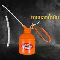 ราคา COD กระปุกสำหรับใส่น้ำมันหล่อลื่น กาน้ำมันเครื่อง กาใส่น้ำมันเครื่อง กาหยอดน้ำมัน 300ML. ตรา Allways (1731866766383089625)