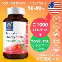 ราคา ALPHA LIFE วิตามินซี 1000 mg Acerola Cherry + วิตามินรวม Vitamin C 1000mg อะเซโรล่าเชอร์รี่ + Multivitamins ตรา อัลฟ่าไลฟ์ (1731467589497489254)
