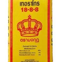ราคา ปุ๋ย ตรา มงกุฎ สูตร 18-8-8 สำหรับยางเล็ก ขนาดกระสอบ50กิโล (1 คำสั่งซื้อ ต่อ1กระสอบเท่านั้น) (1731408881115497974)