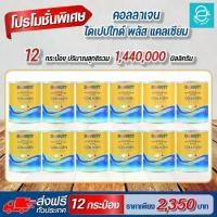 ราคา [ ส่งฟรี ] คอลลาเจนไดเปปไทด์ พลัสแคลเซียม 120,000 มก. (12 กระป๋อง) ตรา โดนัทท์ - Donutt Collagen Dipeptide Plus Calcium 120,000 mg. (1729482718726097150)