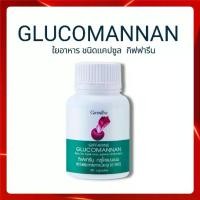 ราคา กลูโคแมนแนน ผลิตภัณฑ์เสริมอาหารใยอาหารชนิดแคปซูล ตรา กิฟฟารีน (1731255538973312467)