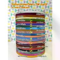 ราคา [พร้อมส่ง] ริบบิ้นกากเพชรใส ตราTW เบอร์2 ยาว 350 หลา (1732254610023156186)