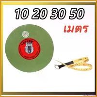 ราคา GourmetGrove6 ปัจจุบัน เทปวัดที่ สายใยแก้ว ตรา TOPLON 10 20 30 50 เมตร (1730520117172996338)