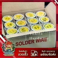 ราคา (ยกกล่อง 48 ม้วน) ตรา JIS ตะกั่วบัดกรี 60/40 5 ไส้ ยาว 2 เมตร ตะกั่วขด Dail 1.0mm. คุ้มค่า ราคาถูก คุณภาพดี!!! (1729614937131027386)