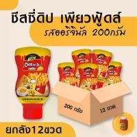 ราคา ชีสซี่ดิป ชีสดิป รสชีส ออริจินัล 200 กรัม ยกลัง 12 ขวด (1ลัง) ตรา เพียวฟู้ดส์ ซอสชีส ชีส ขวดบีบ ขายส่ง ราคาขายส่ง (1729576058415057596)