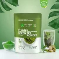 ราคา [จัดส่งทันที] ผงชาเขียว ผงชาเขียวนม สำเร็จรูป พร้อมชง 500 กรัม ชาเขียวนม ชาเขียว ชาเขียวมัทฉะ ชาไข่มุก Green Tea Flavor Powder ตรา ทีอีเอ (1731560803466249320)