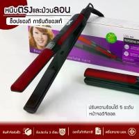 ราคา เครื่องหนีบผม CKL 666 หนีบตรง ม้วน วอลลุ่ม ใช้งานง่ายเครื่องม้วนผม เครื่องดัดผม ที่หนีบผม ที่ม้วนผม (1729750352177498180)