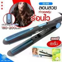 ราคา CKL9108 เครื่องม้วนผมไฟฟ้า เครื่องหนีบผม ปรับได้ 2 ระบบ ที่หนีบผม ที่ดัดผม ทำวอลลุ่ม แกนม้วนผม หนีบผมลอน ร้อนไว แถมฟรีเซรั่ม พร้อมส่ง (1729714618649053212)