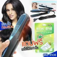 ราคา เครื่องหนีบผม เครื่องม้วนผมไฟฟ้า CKL9108 ปรับได้ 2 ระบบ แกนม้วนผม ทำวอลลุ่ม ที่หนีบผม หนีบผมลอน ที่ดัดผม ร้อนไว แถมฟรีเซรั่ม พร้อมส่ง (1729714945243842730)
