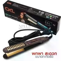 ราคา เครื่องหนีบผม+ม้วนผมไฟฟ้า 2-in-1 CKL-936 ม้วนลอน ดัดวอลุ่ม พกพาสะดวก เปลี่ยนลุคได้ทั้งผมตรงและทำลอนในเครื่องเดียว เครื่องรีดผม ไม่กินผม ที่หนีบผม ร้อนเร็ว หนีบตรง หนีบผมไฟฟ้า ดีไซน์สวย พร้อมส่ง (17314
