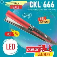 ราคา ที่หนีบผม เครื่องหนีบผม CKL666 เครื่องหนีบผม เครื่องหนีบผมม้วนผม เครื่องหนีบผมตรง หนีบผม เครื่องหนีบผมตรง ckl666 (1729627825098820450)