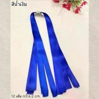 ราคา โบว์ผูกผมนักเรียน สีน้ำเงิน #โบว์ผูกผม #โบว์ติดผม มีบริการเก็บปลายทาง (1731569559707420290)