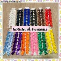 ราคา โบว์นักเรียน แผงละ 6 ตัว โบว์ติดผมนักเรียน โบว์ผูกผม (1732232538460228229)