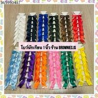 ราคา โบว์นักเรียน แผงละ 6 ตัว โบว์ติดผมนักเรียน โบว์ผูกผม (1731427904569312722)