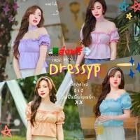 ราคา DressyPพร้อมส่งรหัสP129 เสื้อครอป เกาะอก ปาดไหล่ ผ้าไหมอิตาลี แถมฟรี โบว์ผูกผม (1729582270242785995)