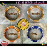 ราคา ⊿ล้อสายฟ้า ล้อAKRONT MAROD 1.40x17(ล้อน้ำเงิน-ทองอ่อน-ทองเข้ม-ทองอาก้อน-เงิน)ล้อทรงอาก้อน ล้อแข็ง ขอบ17 ของแต่งเวฟ ของดรี❄ (1731907726359561694)