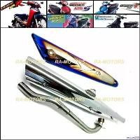 ราคา rescue258 คุณภาพรับประกันได้ ท่อชาญสปีด CHANSPEED ท่อผ่า ชุบ + กันร้อนท่อ ไทเท/เงิน สำหรับ เวฟ125R, เวฟ125s, เวฟ125i รุ่นเก่า(ไฟเลี้ยวบังลม), ดรีม125 (ท่อผ่า125 ท่อผ่า125r ท่อผ่า (1730997327544617172)