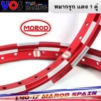 ราคา exhortationshop ความคงทน ล้อหมากรุก ล้อMAROD SPAIN1.40x17ราคาต่อ1คู่ (ล้อทองอ่อน-ทองเข้ม-ทองอาก้อน-แดง-เงิน)ล้อทรงอาก้อน ล้อแข็ง 1.40ขอบ17 (1731781793142114739)