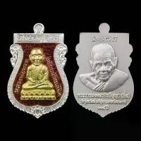 ราคา เหรียญเสมาเลื่อนสมณศักดิ์หลวงปู่อิ่ม ปี 2565 เนื้อเงินหน้ากากทองคำลงยาสีแดง กรอบ เงิน (1732188063313660051)
