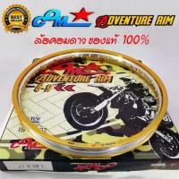 ราคา ล้อ COM 1.40 X 17 Adventure Rim ทอง-เงิน ทูโทน ขอบเรียบ 1 คู่ ( 2 วง ) วงล้อคอม ล้อคอมดาว ล้อขอบ17 ขนาด 1.40 ล้อมอไซค์17 (1731739956754875439)