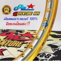ราคา ซีโอดี ล้อคอมดาว COM ADVENTURE RIM 1.40 X 17 ทอง-เงิน ทูโทน ขอบเรียบ วงล้อคอม COM* ล้อขอบ17 ล้อมอไซ ล้อมอไซค์17 ล้อมอเตอร์ไซค์ (1731789337612223859)