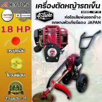 ราคา เครื่องตัดหญ้ารถเข็น เครื่องตัดหญ้า 4 จังหวะ CX35 (NIPPON) รุ่นใหม่ เเข็งเเรง ท่อไอเสียออกด้านข้าง//ท่อออกด้านหน้า พร้อมส่ง**ก้าน//ทอง**เงิน//โครง//ดำ**ขาว** (1730168709274569127)